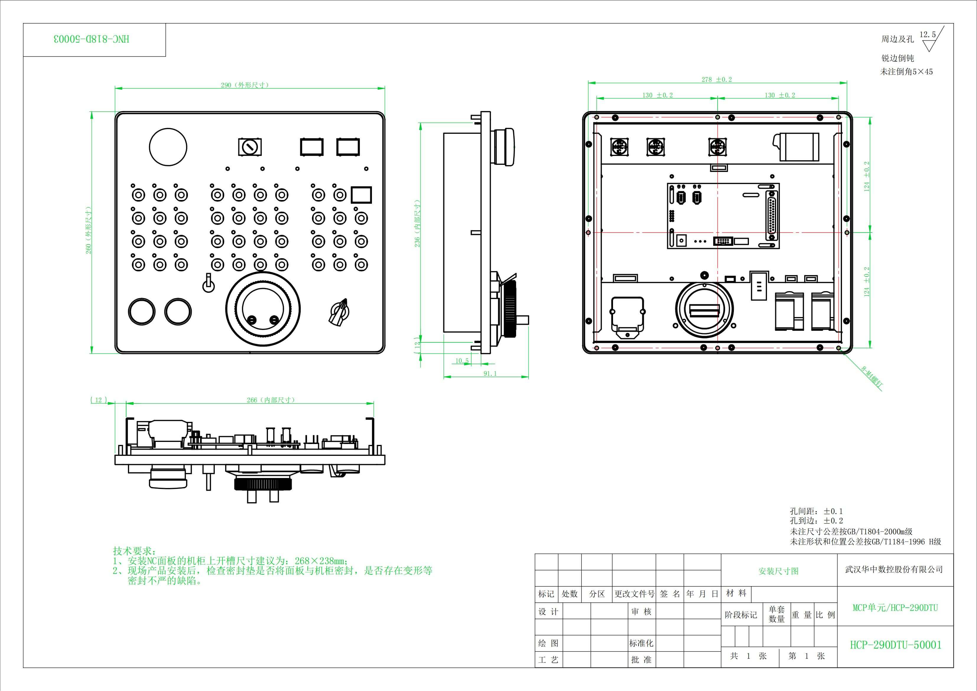 MCP单元HCP-290DTU 安装尺寸图_00.jpg